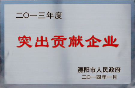 尊龙凯时集团获“2013年度突出孝顺企业”等多项声誉